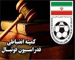 صدور رای کمیته انضباطی به سود پرسپولیس