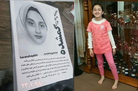 دستگیری دو نفر از ربایندگان «باران شیخی» دستگیری دو نفر از ربایندگان «باران شیخی»