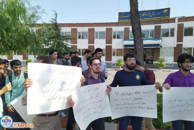 تجمع خودجوش علیه شینزو آبه در مهرآباد! تجمع خودجوش علیه شینزو آبه در مهرآباد!