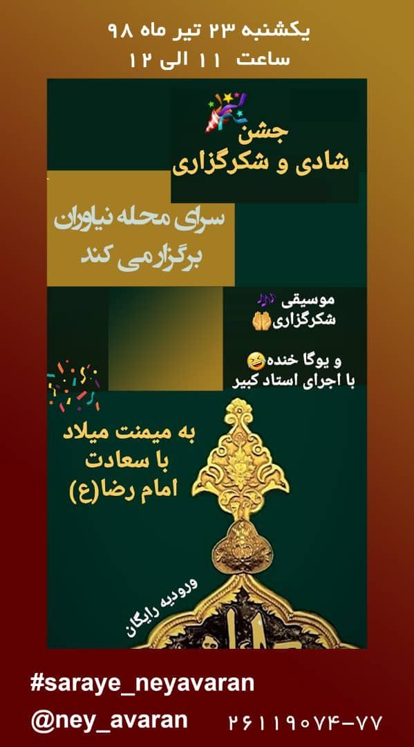 سرای محله نیاوران