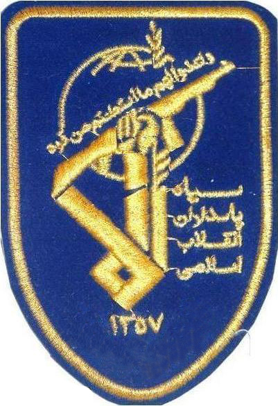 نحوه طراحی آرم سپاه پاسداران انقلاب اسلامی