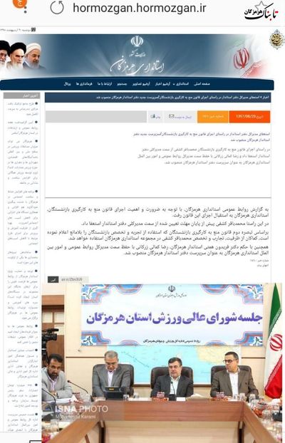 تأکید برای ماندگاری نیروهای ناکارآمد در استانداری خیانت به مردم استان است!