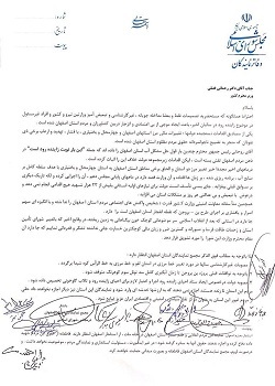 تعیین تکلیف تغییر مرز استانهای اصفهان و چهارمحال و بختیاری