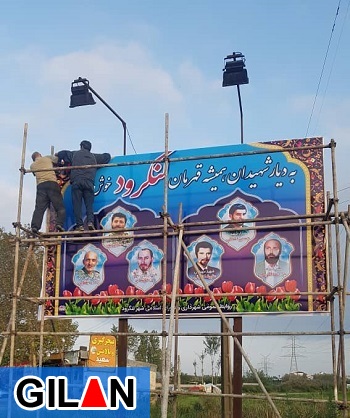 اقدام قابل تحسین یکی از شهرداری های شرق گیلان +تصاویر / رجایی: پروژه حذف نام شهدا در مقابل ترویج فرهنگ ایثار و شهادت است؛ در چهار دهه‌ای که از پیروزی انقلاب شکوهمند اسلامی می‌گذرد، غلبه بر بحران‌های مختلف و رشد و بالندگی کشور با جانفشانی ها و ایثار شهدای گرانقدرمان رقم خورده است