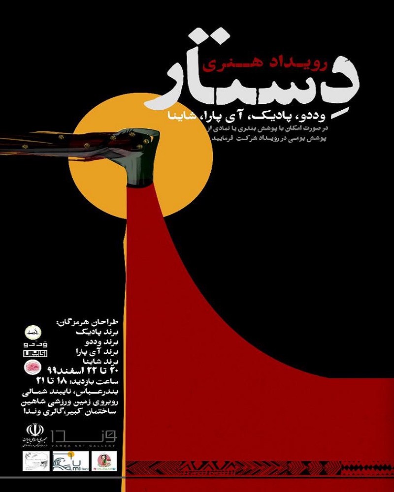 همت والای دختران جنوب، از پروژه دانشگاه تا برگزاری رویداد هنری