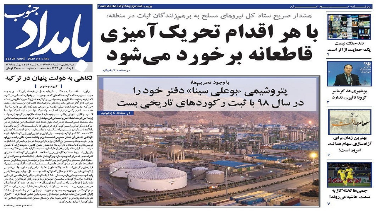 هشدار صریح ستاد کل نیروهای مسلح به برهمزنندگان ثبات در منطقه/ کرونا در استانهای جنوبی هنوز هم فعال است هشدار صریح ستاد کل نیروهای مسلح به برهمزنندگان ثبات در منطقه/ کرونا در استانهای جنوبی هنوز هم فعال است