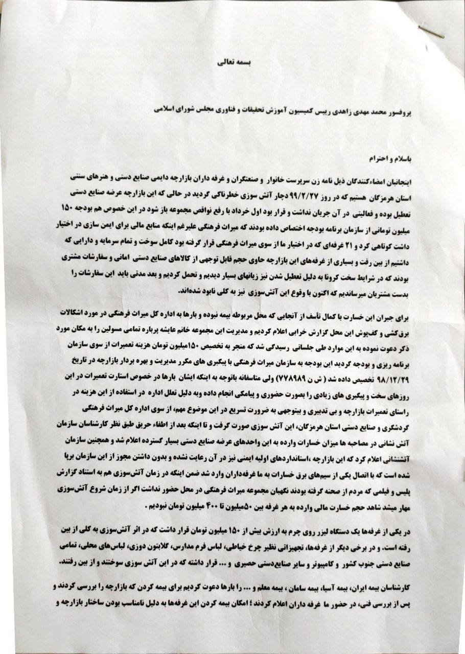 زنان مالسوخته بندرعباس دست به دامان نماینده «کرمان» شدند زنان مالسوخته بندرعباس دست به دامان نماینده «کرمان» شدند