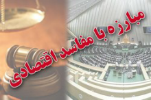 مفسدین اقتصادی از اقدامات ضدفساد قوه قضاییه ناراضی هستند!/کدام مسئول و نماینده مجلس حامی مدیرکل غله دستگیر شده است!؟