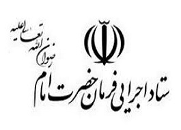 آغاز مرحله دوم رزمایش همدلی و احسان در کرمانشاه/ توزیع ۴ میلیون بسته پروتئینی در کشور