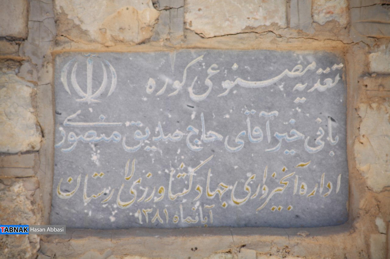 سد خاکی فرا سد خاکی فرا