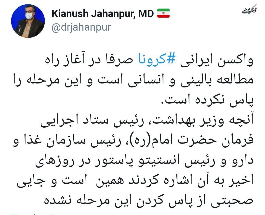 واكسن ما در ابتداى مطالعه انسانى ست