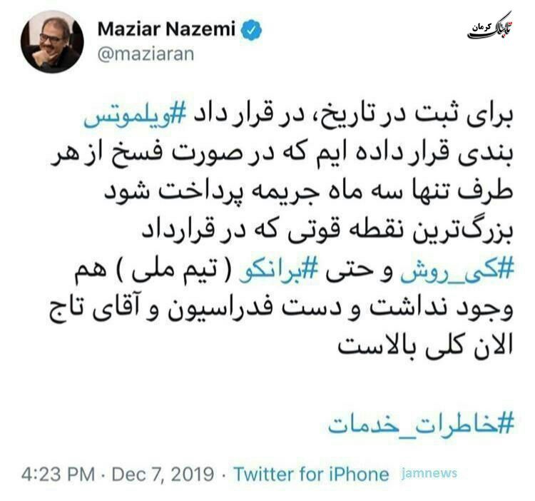 حرفها مفت موقع بستن قرارداد با ویلموتس حرفها مفت موقع بستن قرارداد با ویلموتس