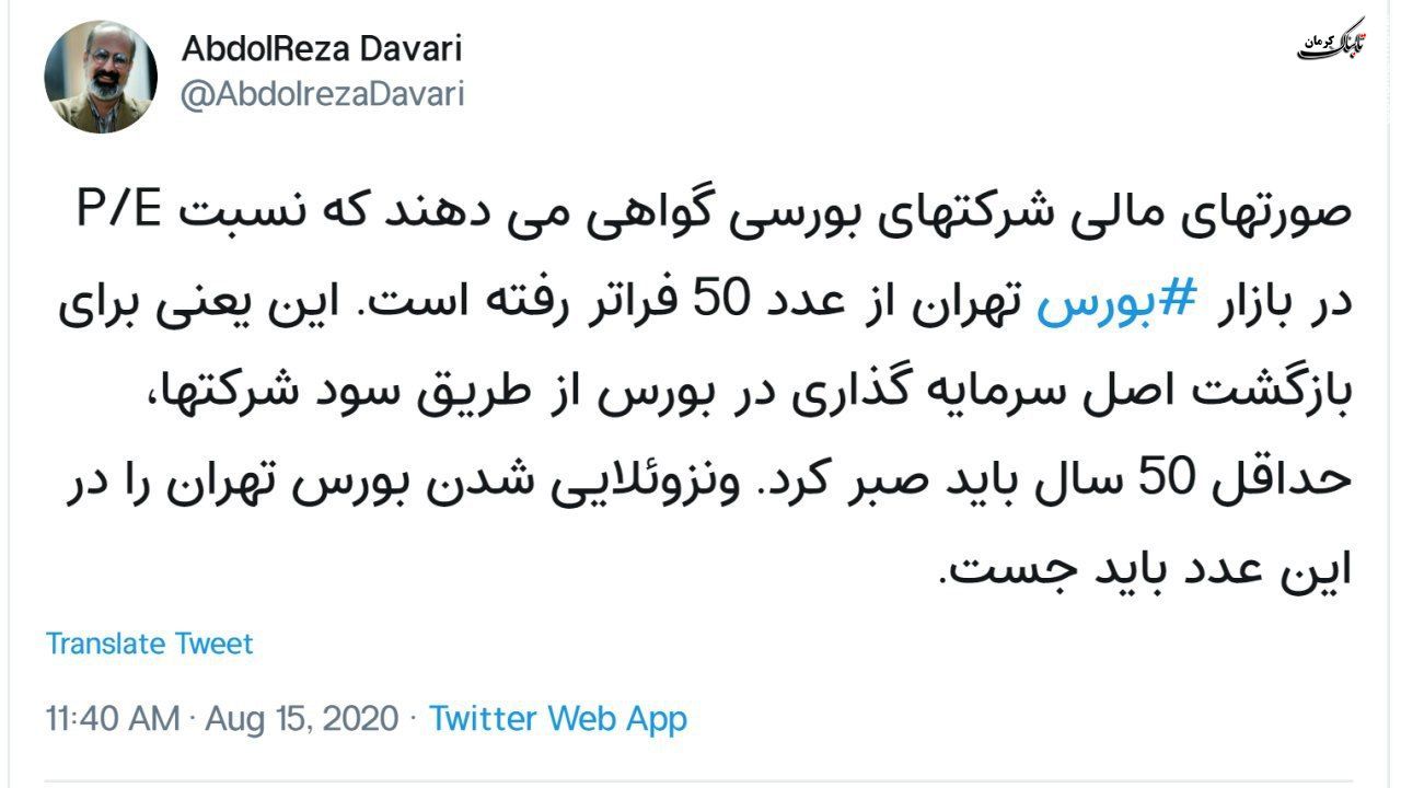 آقای پورابراهیمی این آزمون و خطا نامش چه مدیریتی است؟ آقای پورابراهیمی این آزمون و خطا نامش چه مدیریتی است؟