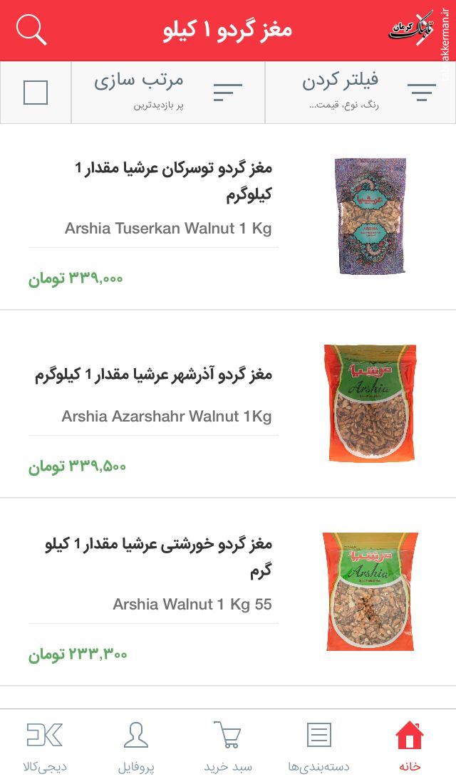 آقای پورابراهیمی حرفدرمانی عاقبت ندارد آقای پورابراهیمی حرفدرمانی عاقبت ندارد