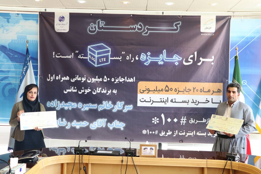 ضریب نفوذ تلفن همراه در کردستان به ١٣٧ درصد رسید