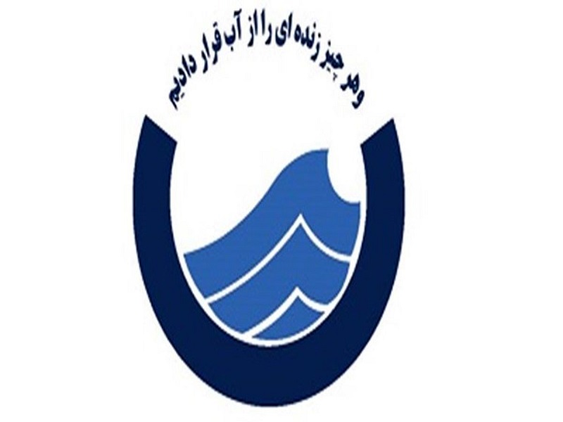 شهر حمیل به شبکه یکپارچه خدمات الکترونیک شرکت آبفا استان متصل شد