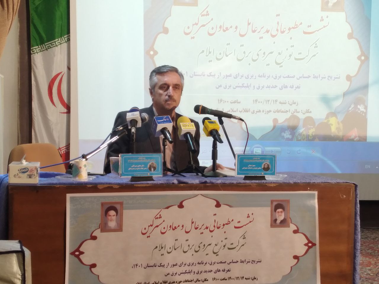 نتایج و عملکرد شرکت برق استان بیان گر گزارش ها و فعالیت ها هستند/اعتقاد به خرد جمعی و برنامه ریزی داشته ام