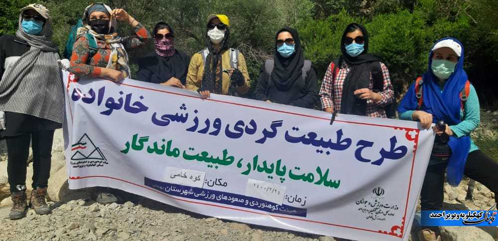 صعود کوهنوردان بهمئی به کوه خامی در باشت + تصاویر