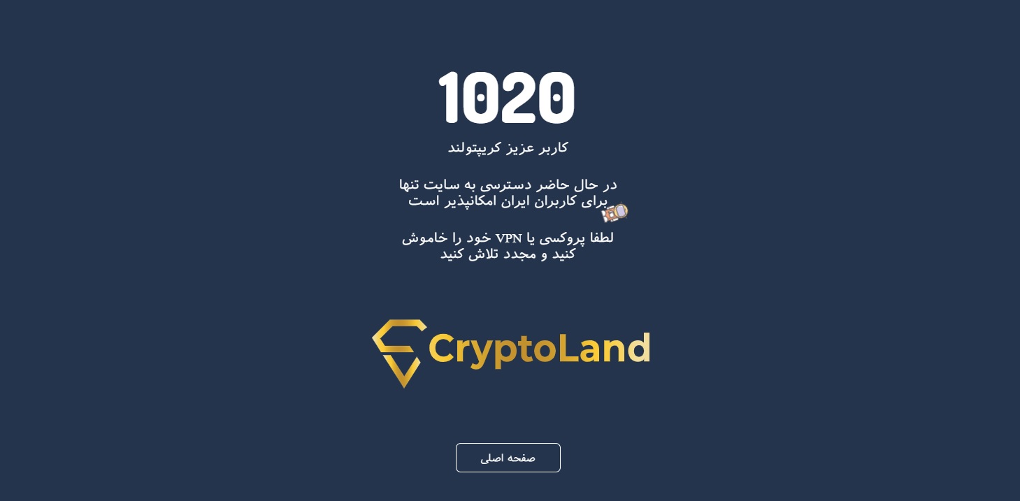 سرمایه گذاران کریپتولند نگران نباشند