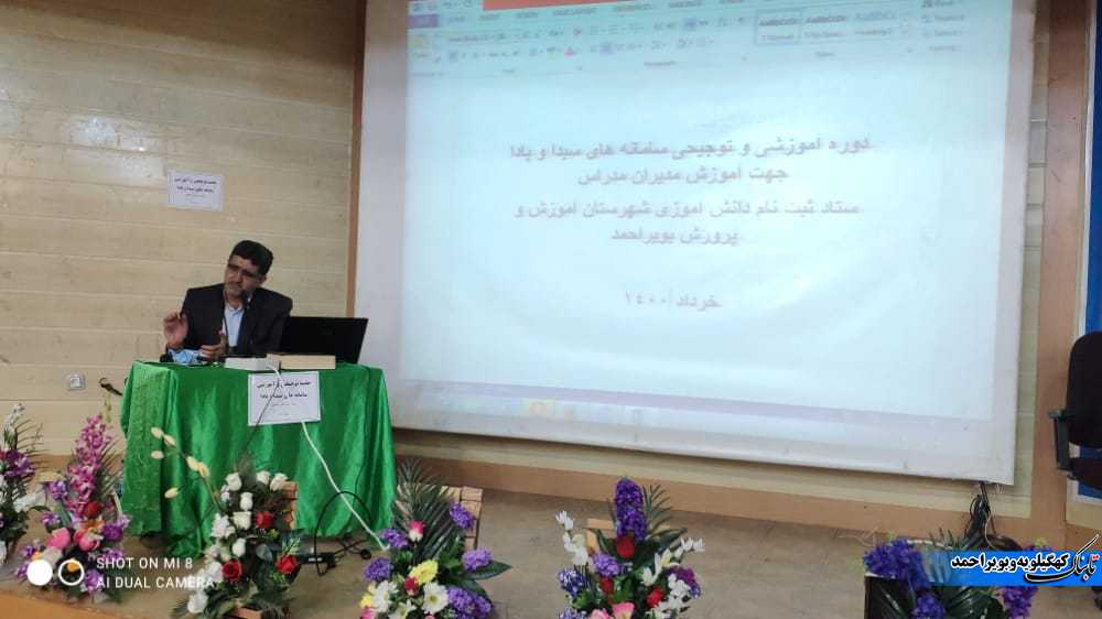 دلشاد : در آموزش و پرورش کارکنان هم عرض هستند / در مقابله با کرونا تنها اما موفق بودیم / عظامی : توجه به منطقه جغرافیایی در ثبت نام ، حق دانش آموز است / عابدنژاد : سامانه های جدید برای یکپارچه سازی و جلوگیری از اتلاف وقت و هزینه است