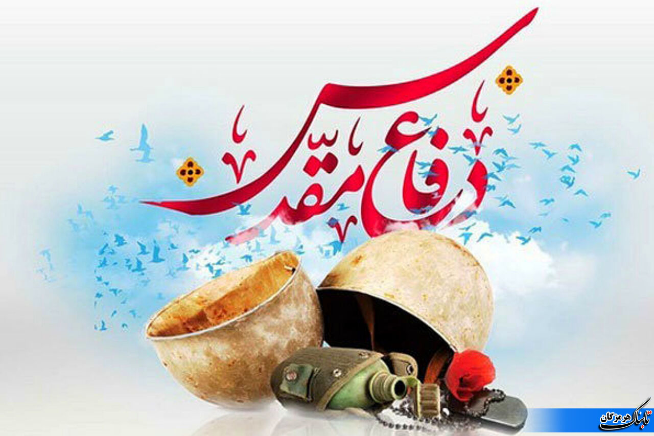 یادداشت/دفاع مقدس آوردگاه اسطوره هایی بود که حتی در داستان های اساطیری نیز نمونه آن ها یافت نمی شود