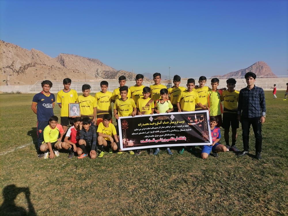 تیم فوتبال نفت موگرمون قهرمان مسابقات جام شهید ابراهیم هادی لنده شد تیم فوتبال نفت موگرمون قهرمان مسابقات جام شهید ابراهیم هادی لنده شد
