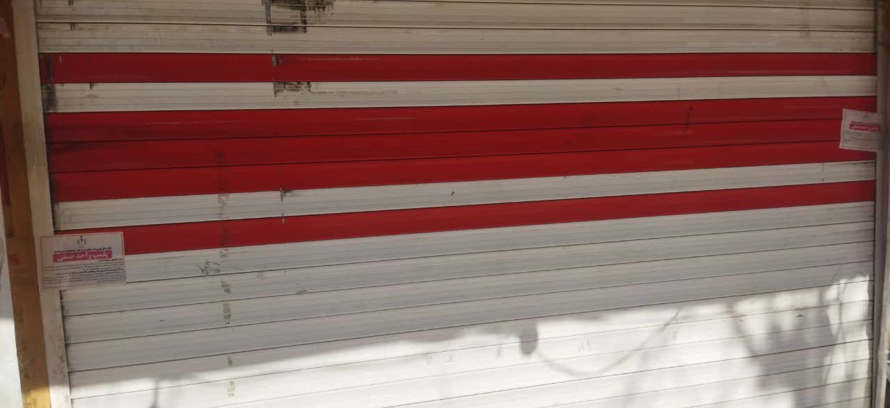 واحد های صنفی متخلف در یاسوج پلمپ شد واحد های صنفی متخلف در یاسوج پلمپ شد