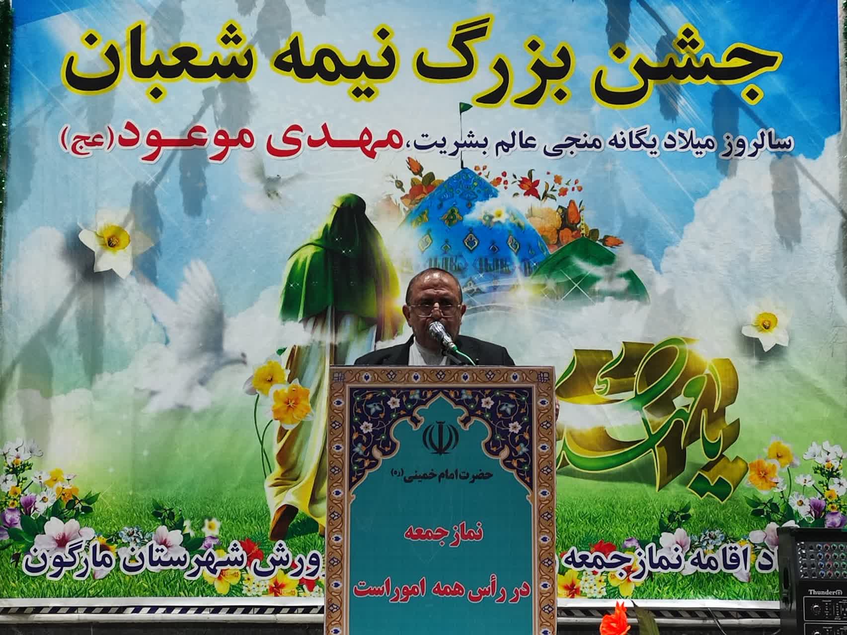 جشن باشکوه میلاد امام زمان(عج) در مارگون جشن باشکوه میلاد امام زمان(عج) در مارگون