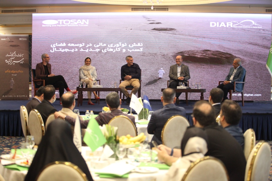 دیار دیجیتال توسن رونمایی شد دیار دیجیتال توسن رونمایی شد