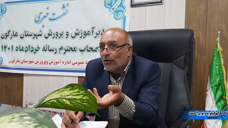 نگاهی به عملکرد اولین مدیر آموزش و پرورش شهرستان مارگون / از اقدامات تا انتقادات / اعلام وضعیت بحران برای فضای آموزشی شهر + فیلم