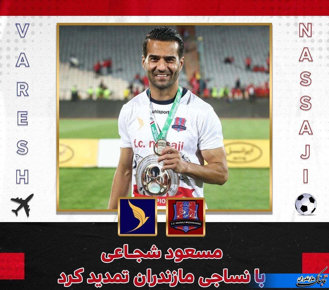 کاپیتان تیم فوتبال نساجی تمدید کرد