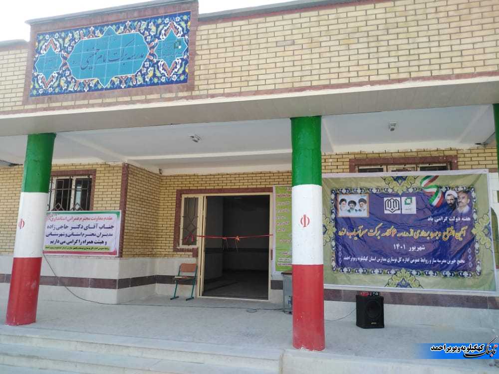 از اضافه شدن سرانه ورزشی برای اولین بار در مدارس لنده تا اجرای طرح شاداب سازی در فضاهای آموزشی و تامین تجهیزات سخت افزاری+تصاویر