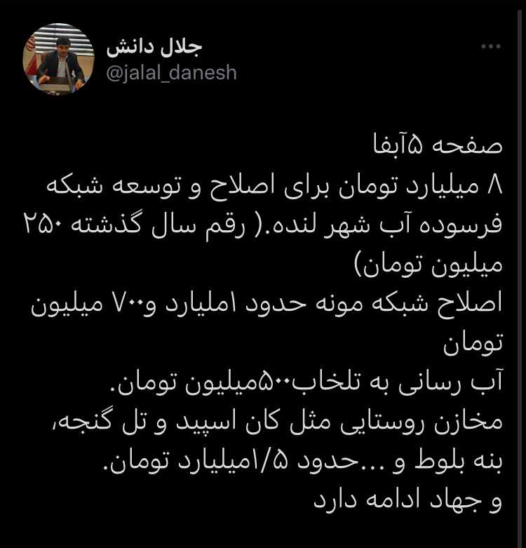 جوابیه یا واکنش فوری فرماندار لنده به خبرِ برای لنده عزای عمومی بگیرید جوابیه یا واکنش فوری فرماندار لنده به خبرِ برای لنده عزای عمومی بگیرید