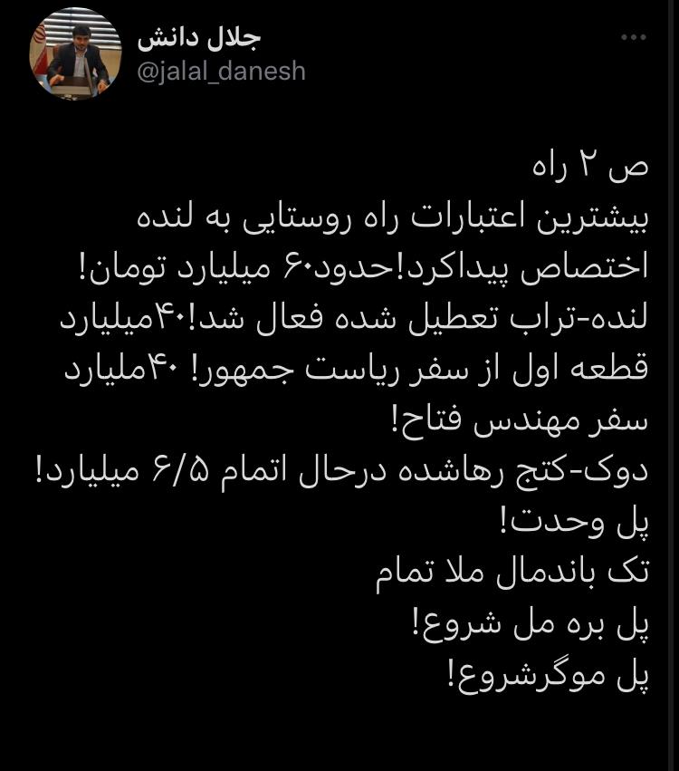 جوابیه یا واکنش فوری فرماندار لنده به خبرِ برای لنده عزای عمومی بگیرید جوابیه یا واکنش فوری فرماندار لنده به خبرِ برای لنده عزای عمومی بگیرید