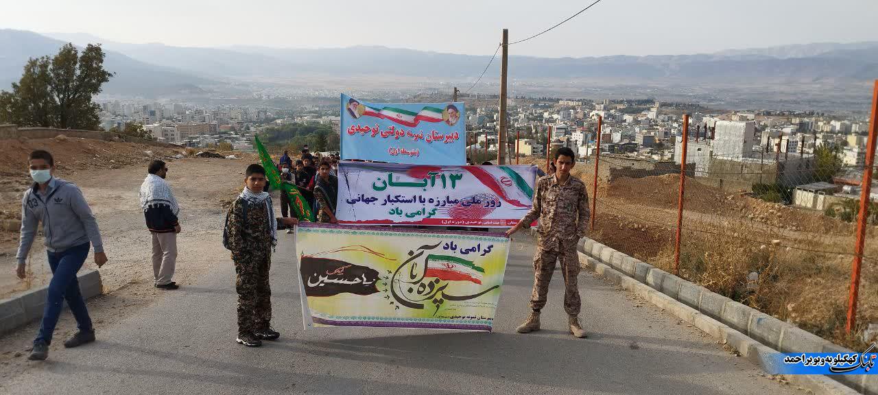 زنگ استکبار ستیزی در یادمان شهدای گمنام یاسوج نواخته شد