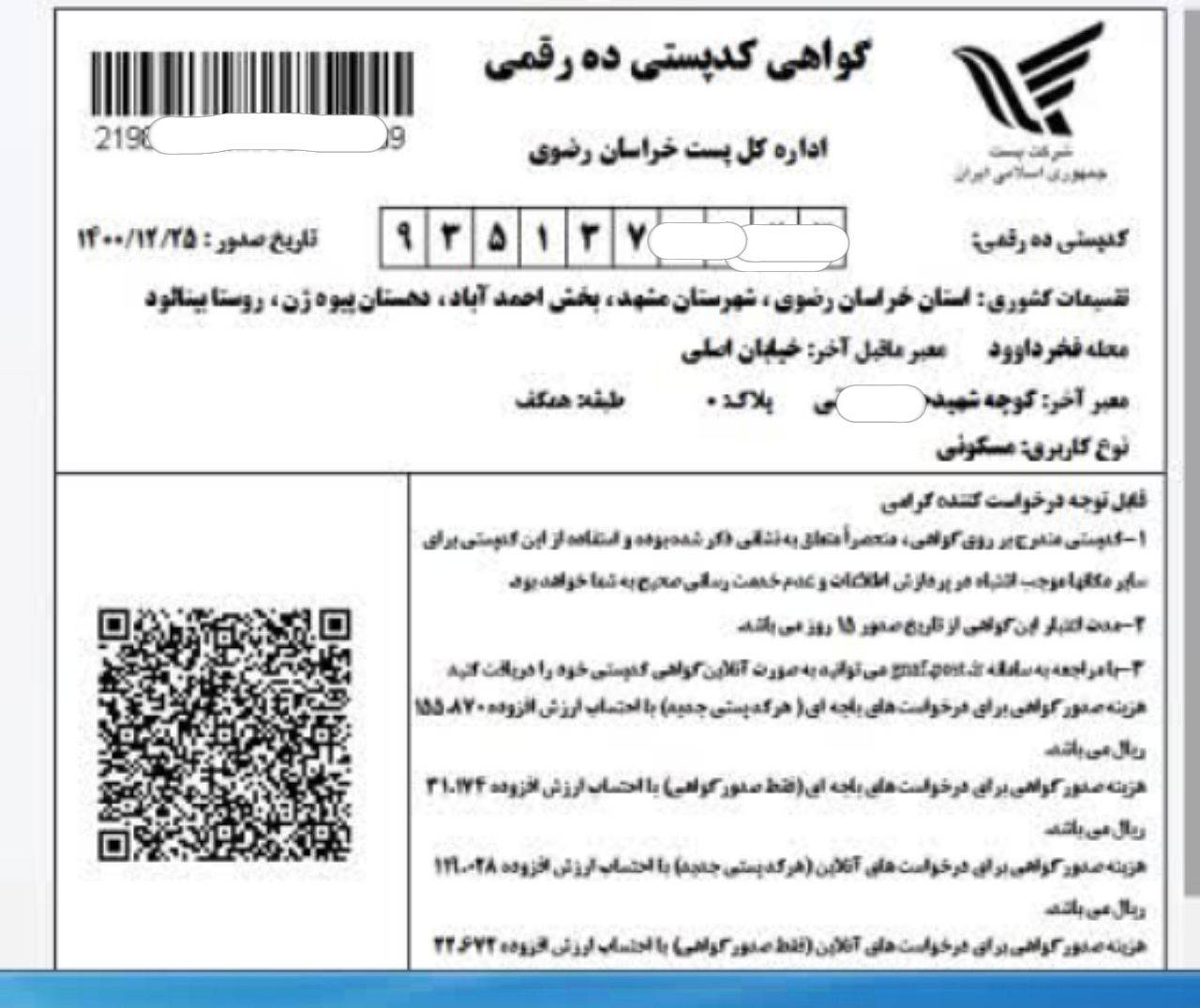 بینالود بدون شهرداری و درمانگاه شبانه‌روزی!