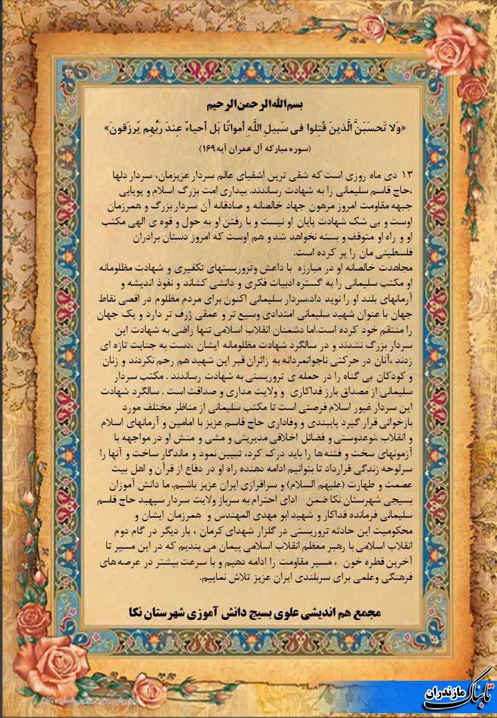 دشمنان می‌خواهند انتقام سردار سلیمانی را از زائرین او بگیرند