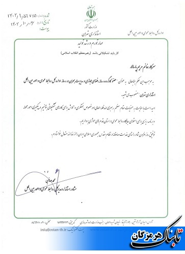 مریم پاسالار عضو کارگروه رسانه،فضای مجازی و مدیریت بحران در رسانه اداره کل روابط عمومی و امور بین الملل استانداری تهران شد