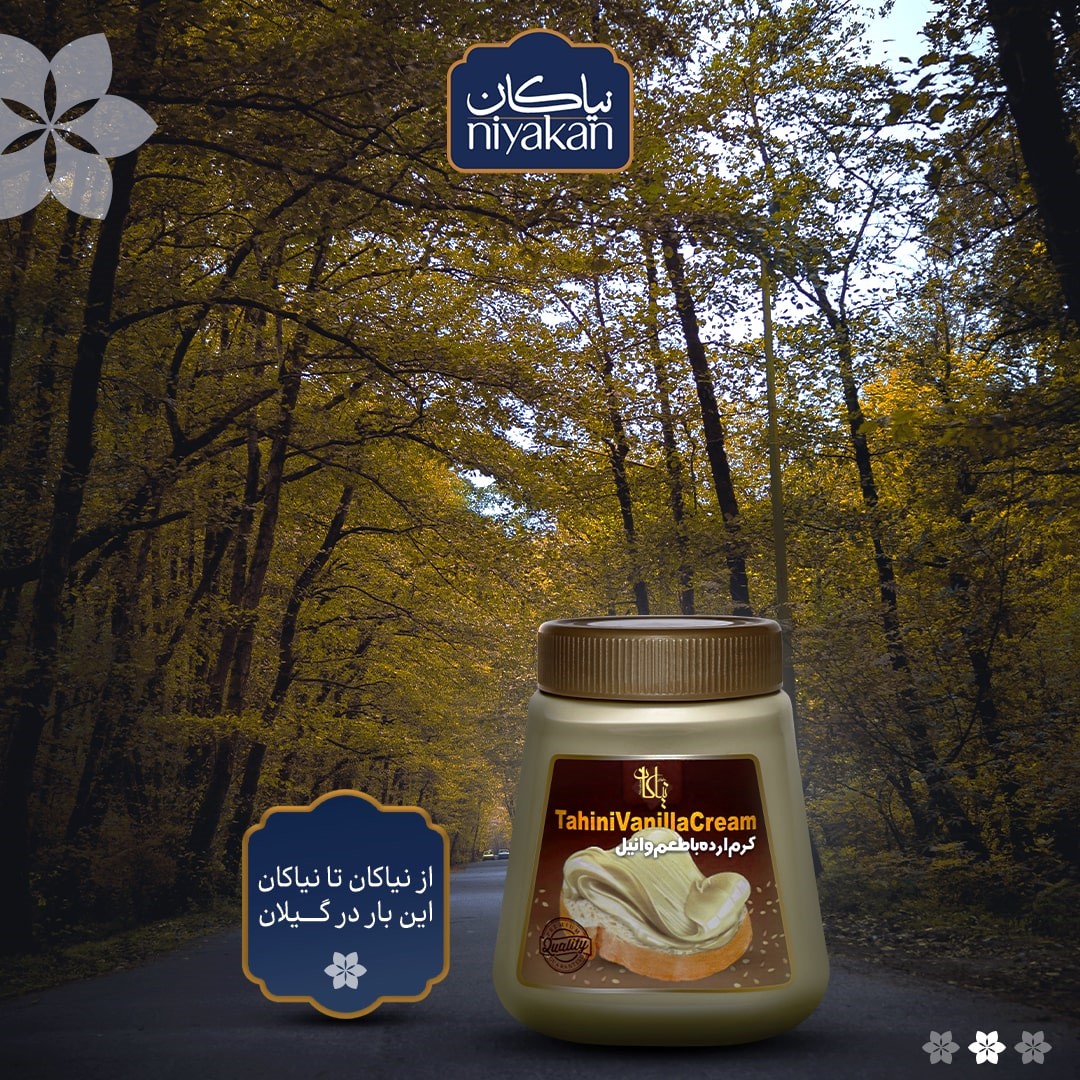 از نیاکان تا نیاکان اینبار در گیلان از نیاکان تا نیاکان اینبار در گیلان