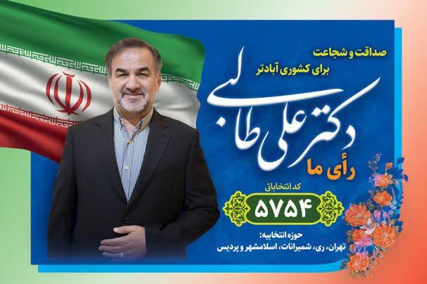 قرارگاه سامان تحول بي امان