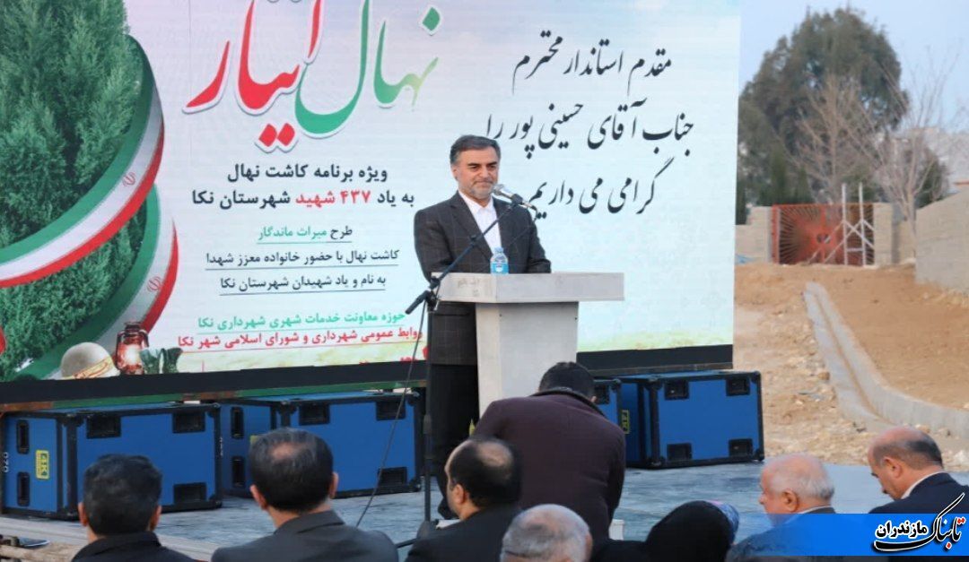 با حضور استاندار؛ غرس ۴۳۷ نهال در نکا آغاز شد / توسعه درخت بومی انجیلی بر مازندران تکلیف شد / تمدن مازندران با حفظ منابع طبیعی گره خورده است