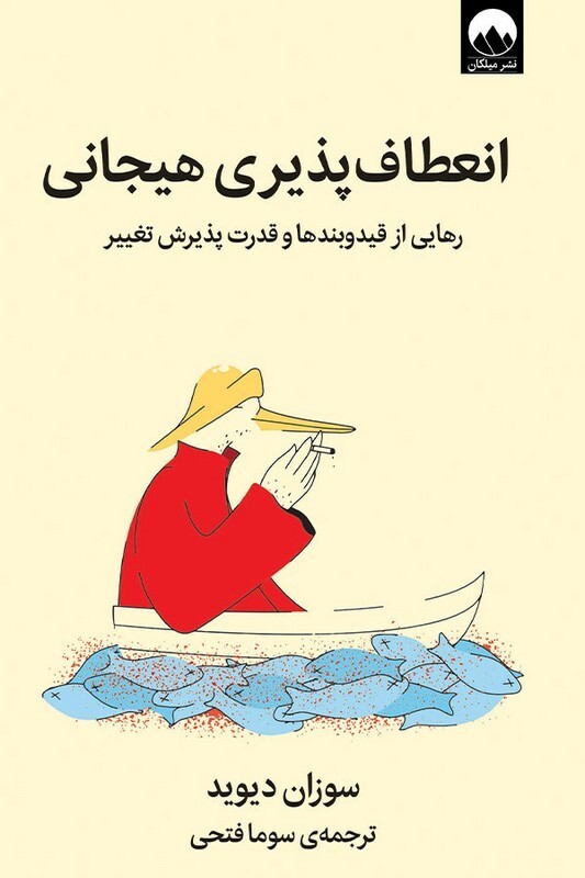 خودشناسی و کتابهایی برای از نو زیستن خودشناسی و کتابهایی برای از نو زیستن