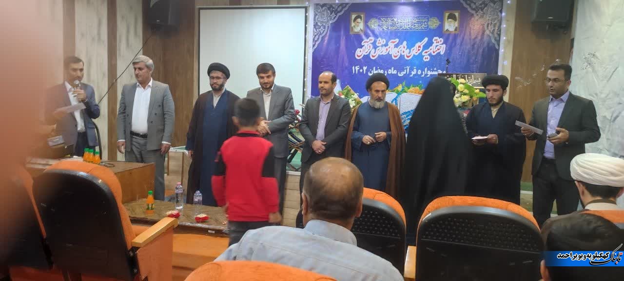 تجلیل از فعالان قرآنی در لنده+تصاویر تجلیل از فعالان قرآنی در لنده+تصاویر