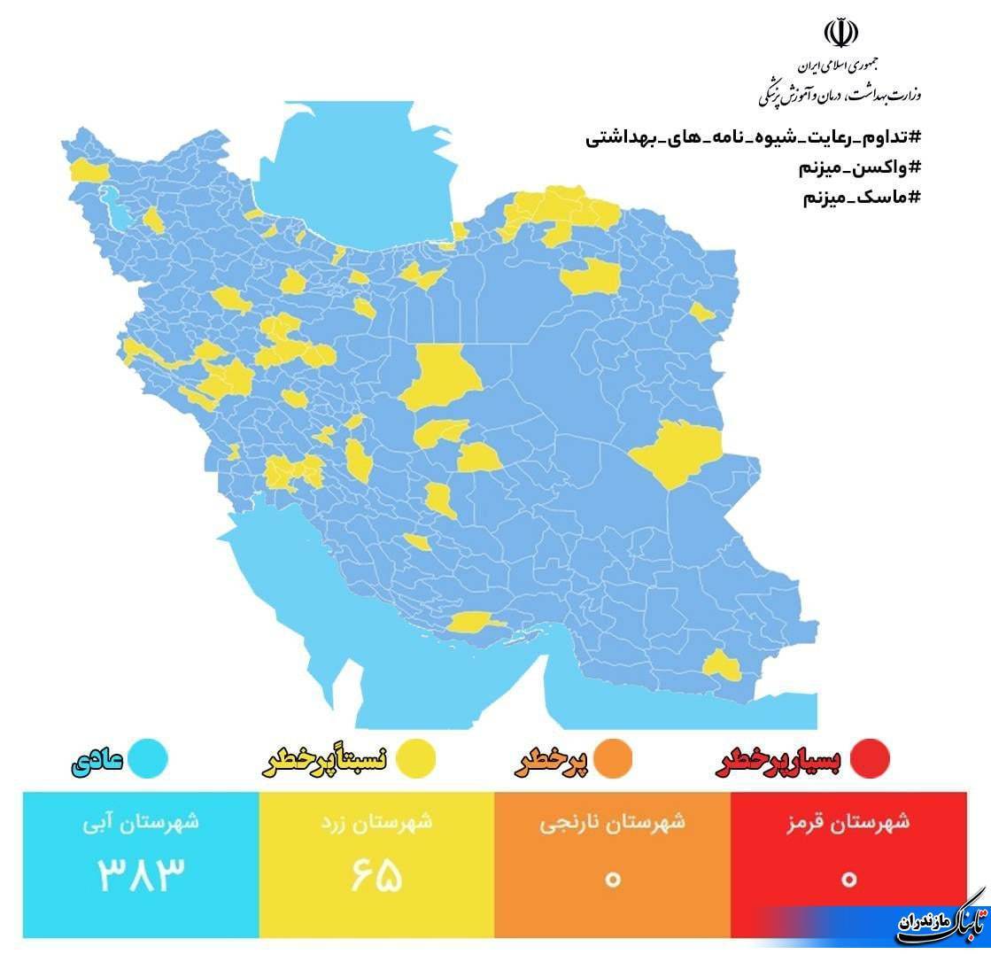 آخرین رنگ‌بندی کرونا در کشور + نقشه