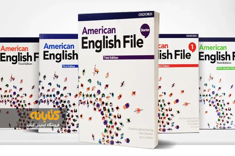 سطح بندی کتاب american english file سطح بندی کتاب american english file