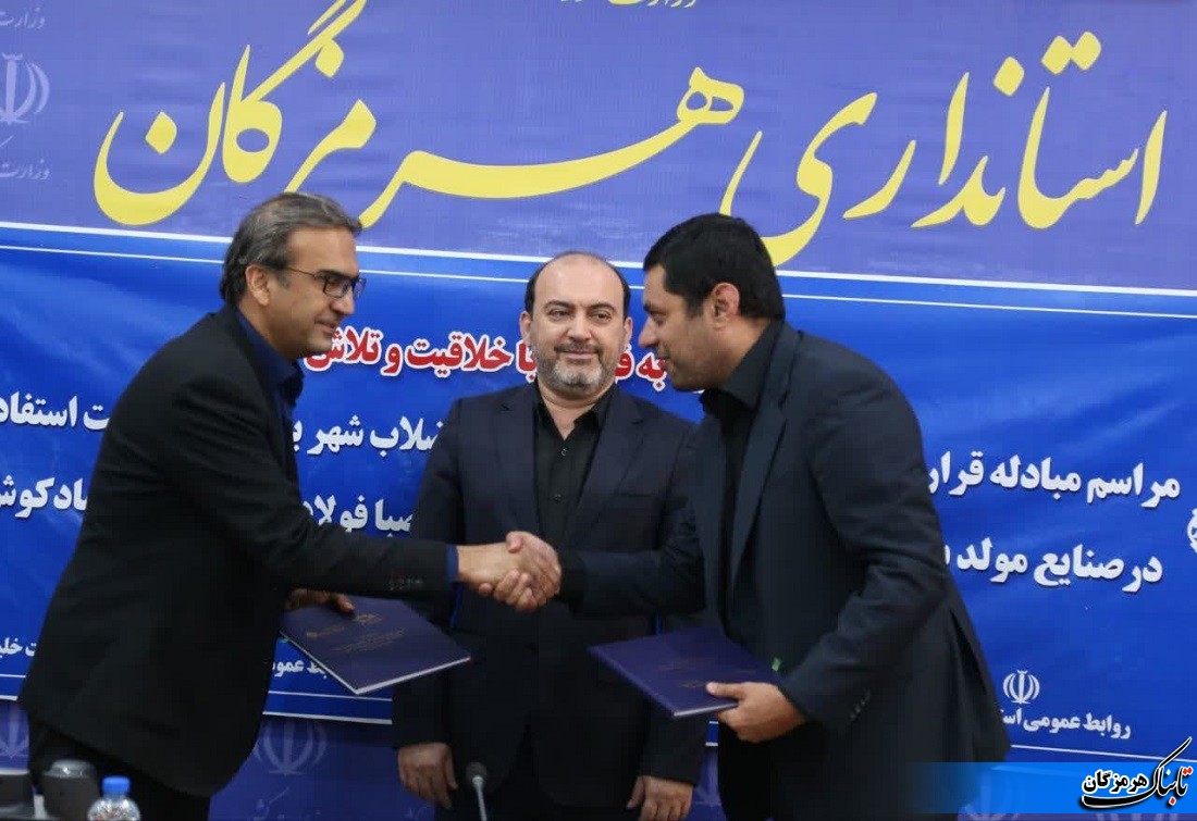 انعقاد قرارداد فروش پساب تصفیه شده میان شرکت صبا فولاد خلیج فارس و شرکت تامین و توسعه زیرساخت‌ خلیج‌ فارس