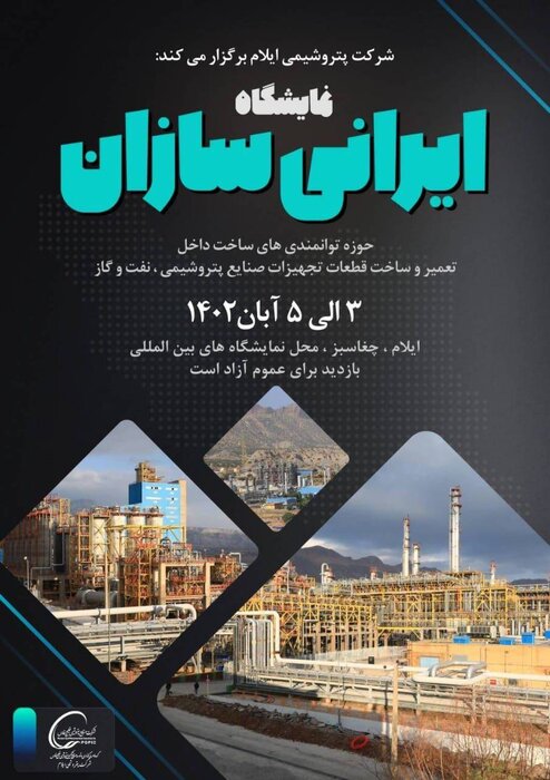 برگزاری نمایشگاه