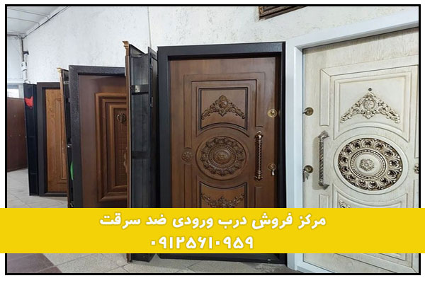 سنجش میزان امنیت درب ضد سرقت در مواجه با سارقان سنجش میزان امنیت درب ضد سرقت در مواجه با سارقان