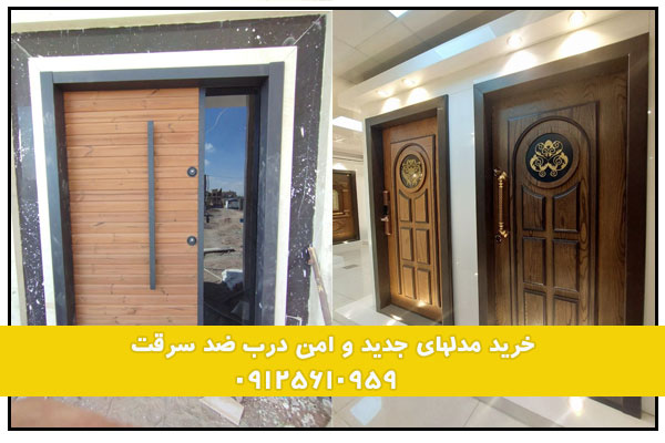 سنجش میزان امنیت درب ضد سرقت در مواجه با سارقان سنجش میزان امنیت درب ضد سرقت در مواجه با سارقان