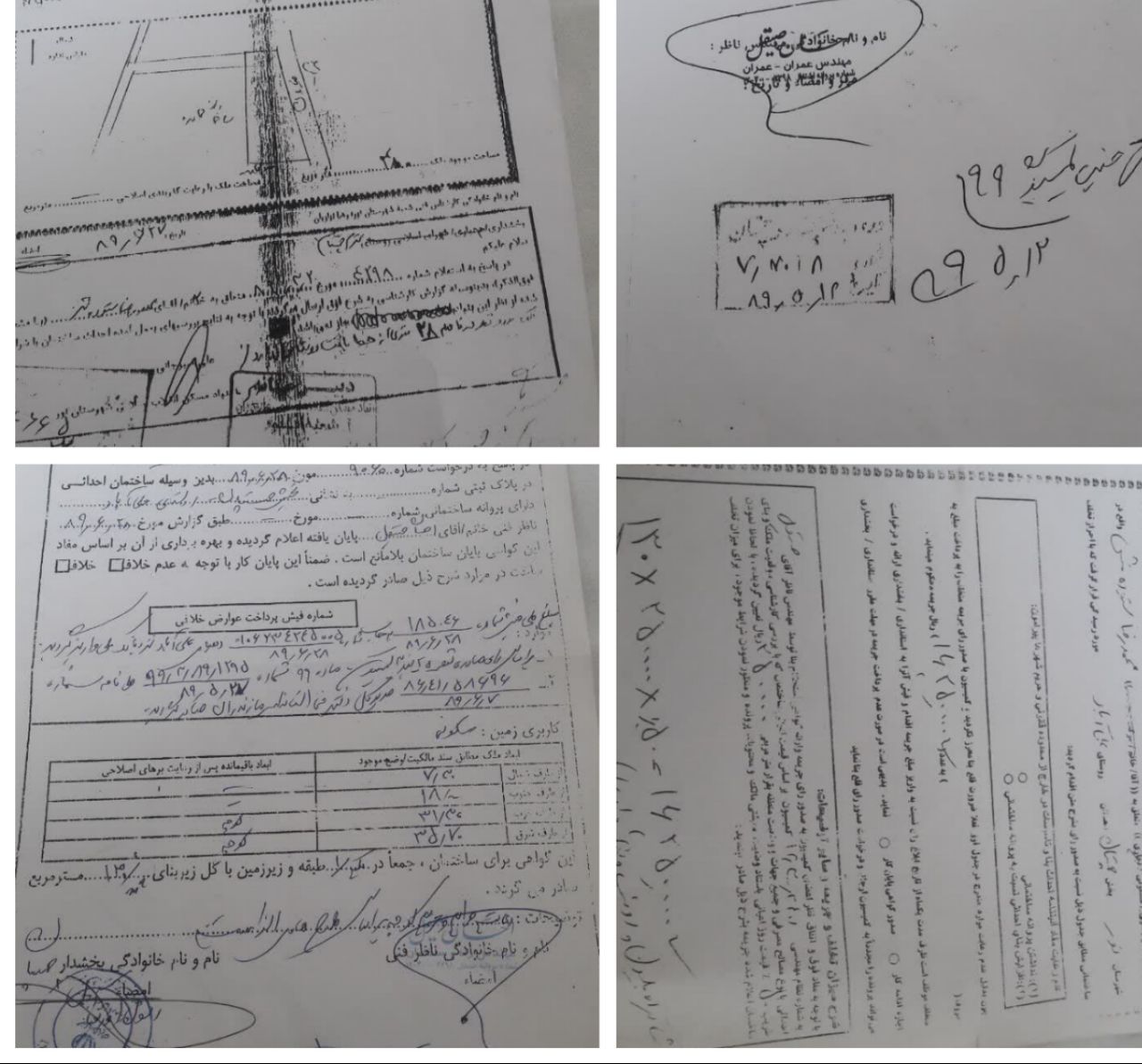 دلنوشته همسر جانباز از و آسیب دیده سیل علی آباد چمستان به استاندار مازندران
